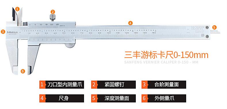 三豐游標(biāo)卡尺530-320