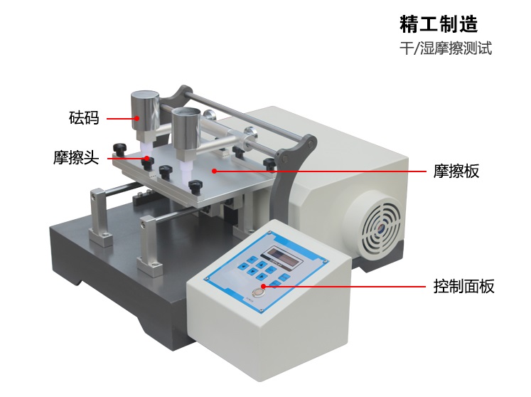 2工位電動(dòng)染色堅(jiān)牢度試驗(yàn)機(jī)